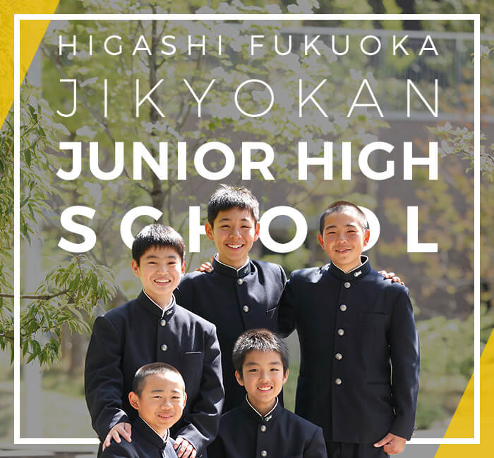 HIGASHI FUKUOKA JIKYOKAN JUNIOR HIGH SCHOOL